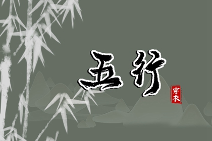 雷泽归妹卦姻缘,配对大全,八字合姻缘,四柱合婚方法,抽签算姻缘